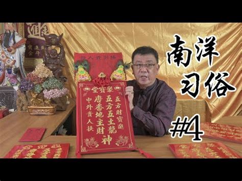 五方五土龙神|龍神 (風水)